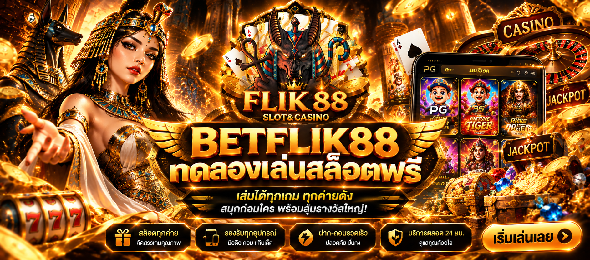 ทดลองเล่นสล็อตฟรี เรียนรู้รูปแบบเกมก่อนเริ่มใช้งานจริง