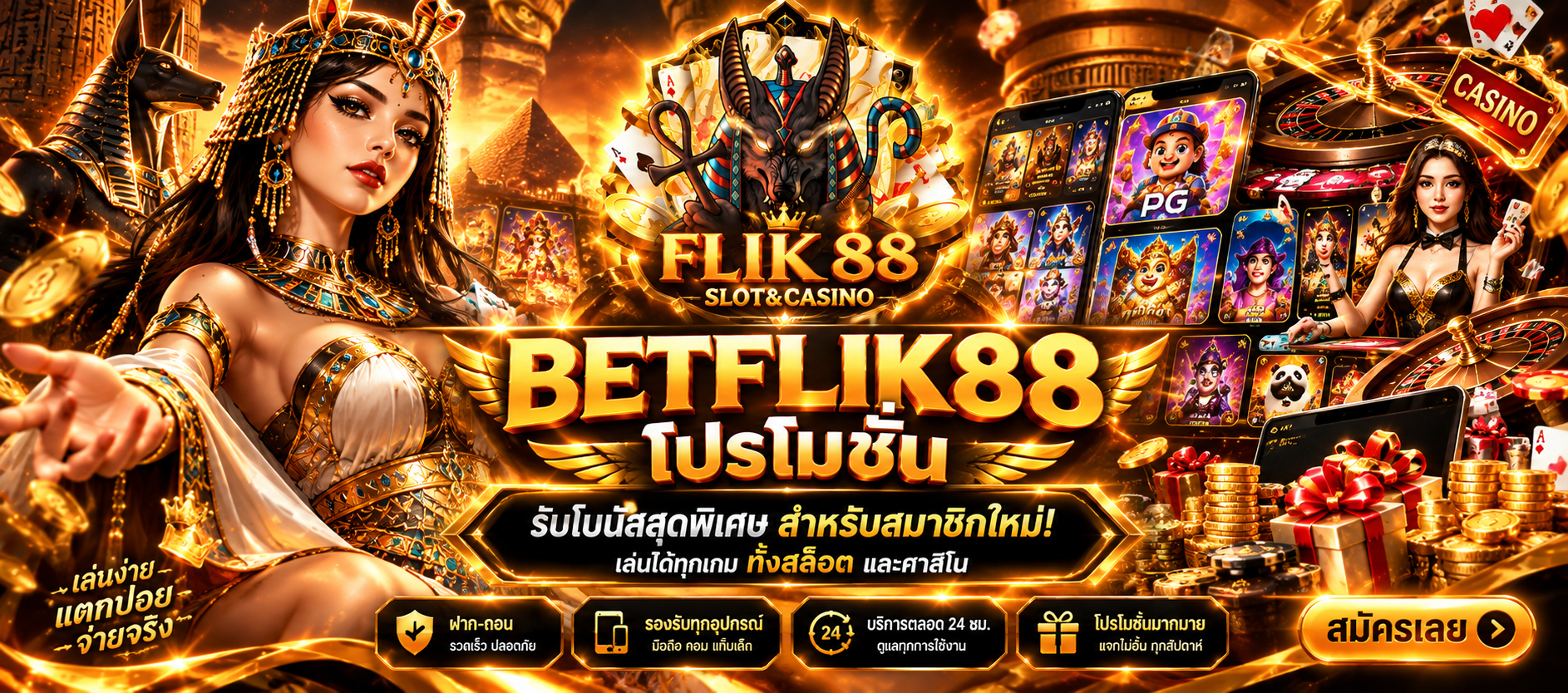 สล็อต PG และเกมสล็อตจากค่ายชั้นนำภายในแพลตฟอร์ม